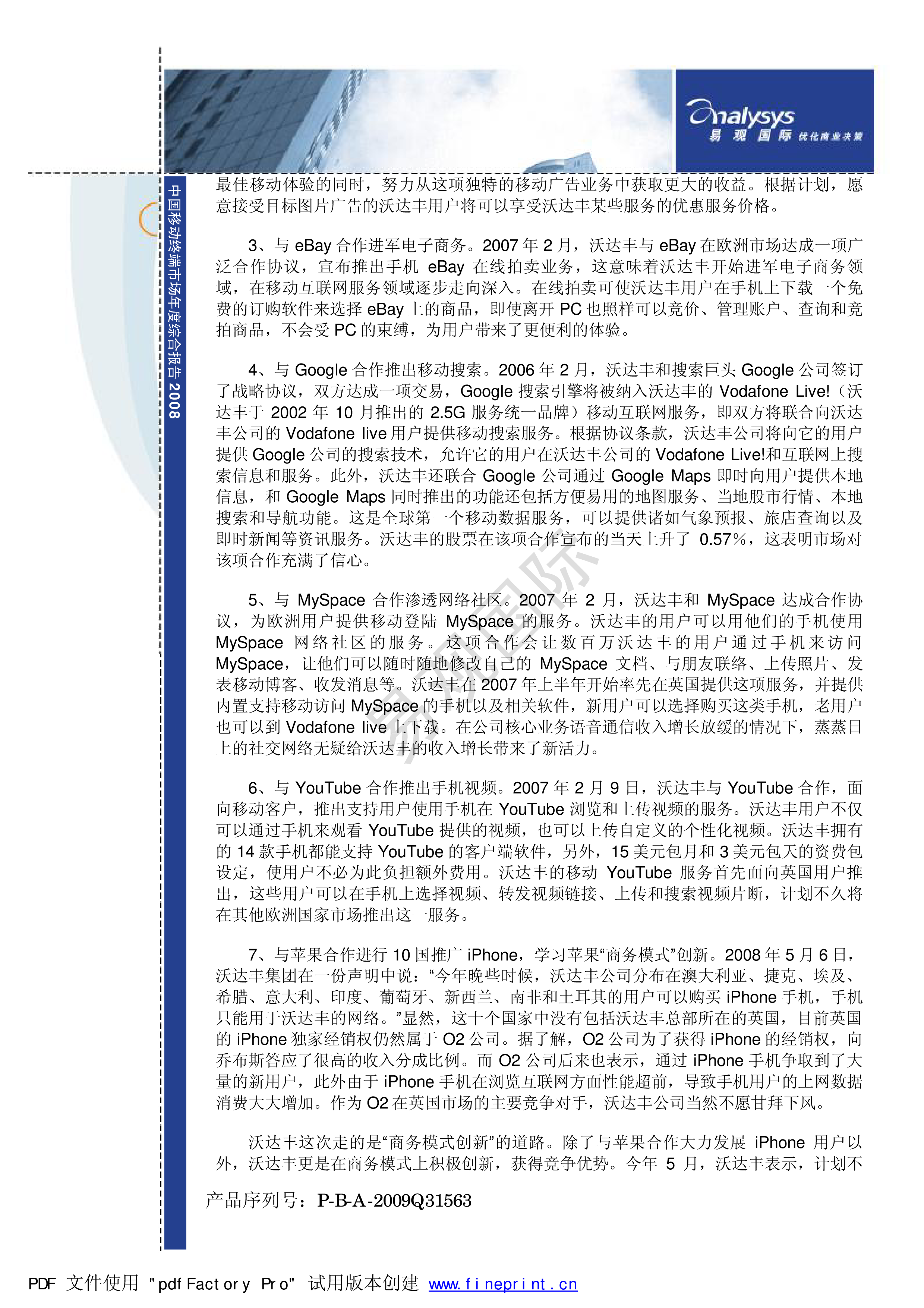 VODAFONEWIFI与黑人VODAFONEWIFI与黑人，网络连接与社会多元文化的交织-第1张图片