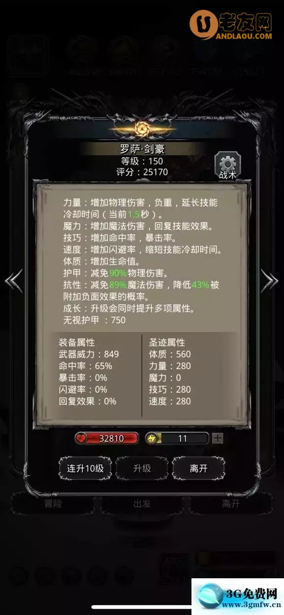 wiki地下城堡2攻略地下城堡2攻略指南-第1张图片