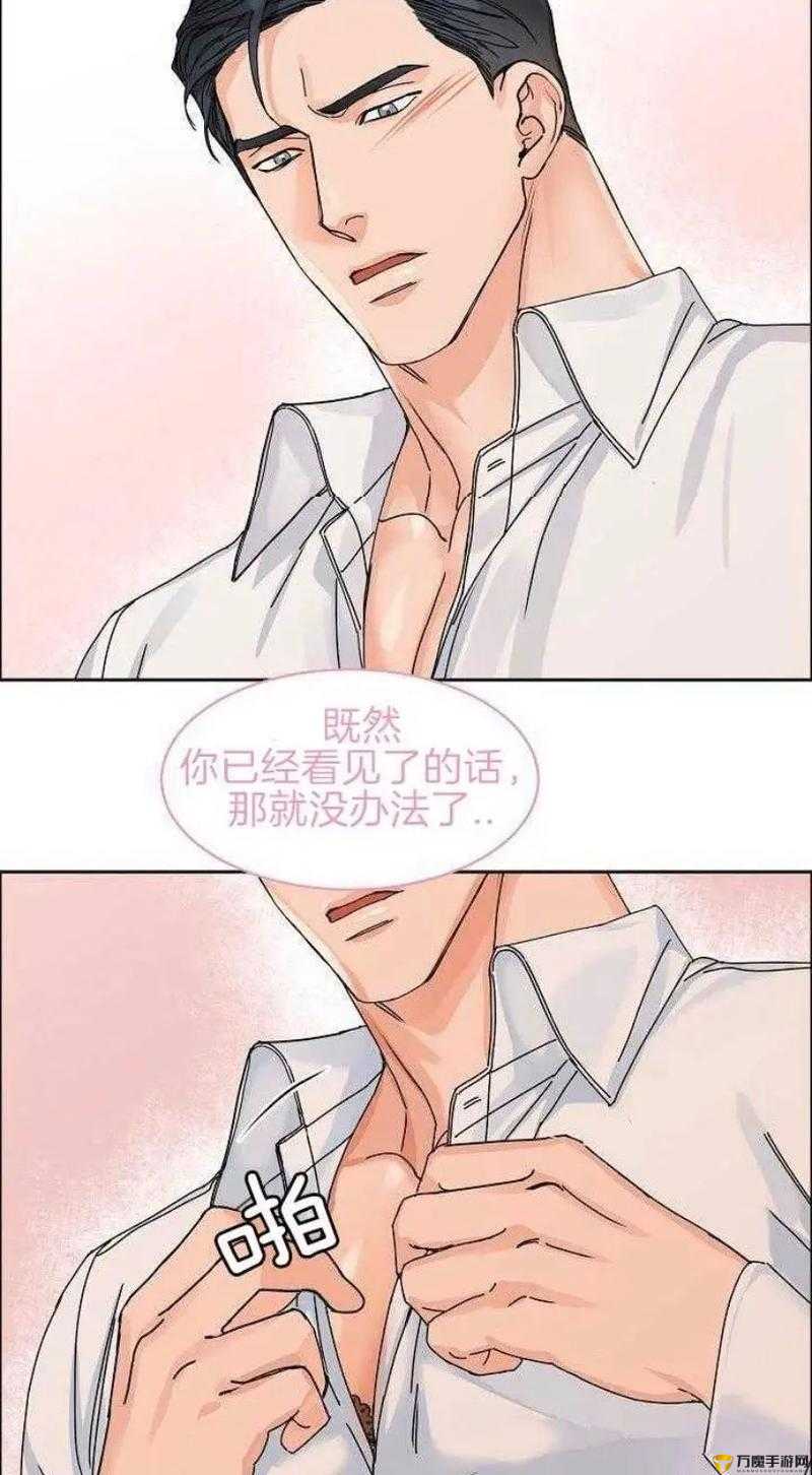 差差差漫画，免费漫画页面与下载体验-第2张图片