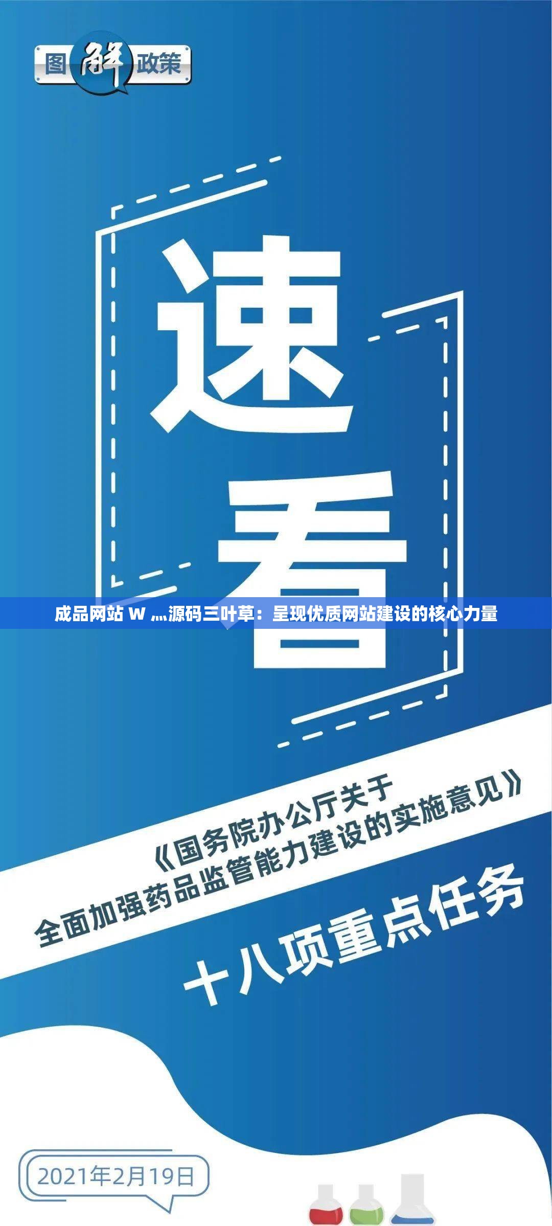 51成品网站W灬源码1688的探索与解析-第1张图片