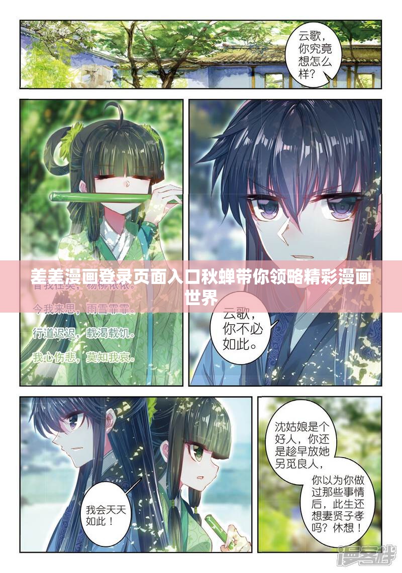 动漫人物之魅力，探索差差差漫画动漫入口-第1张图片