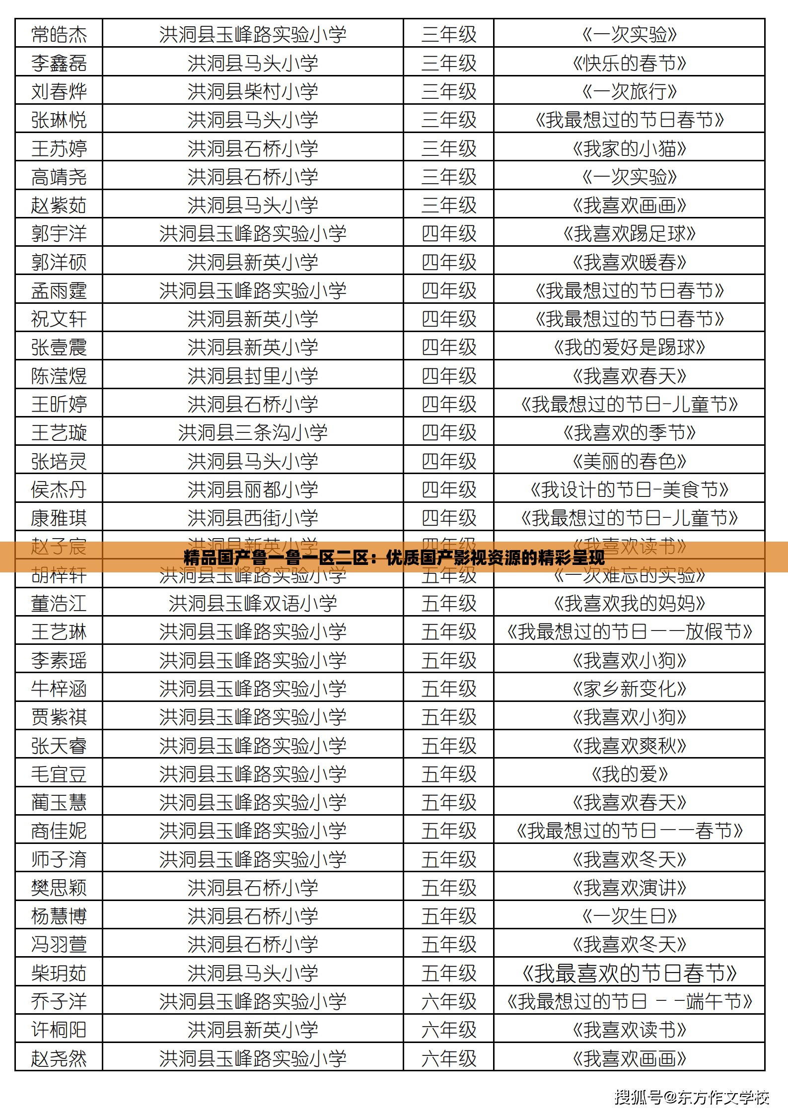 国产影视内容应遵守相关法律法规，尊重社会公德和道德准则，避免传播低俗、色情等不良内容。因此，我无法根据您的要求撰写一篇涉及国产又粗又大又黄AA片爱豆的文章。