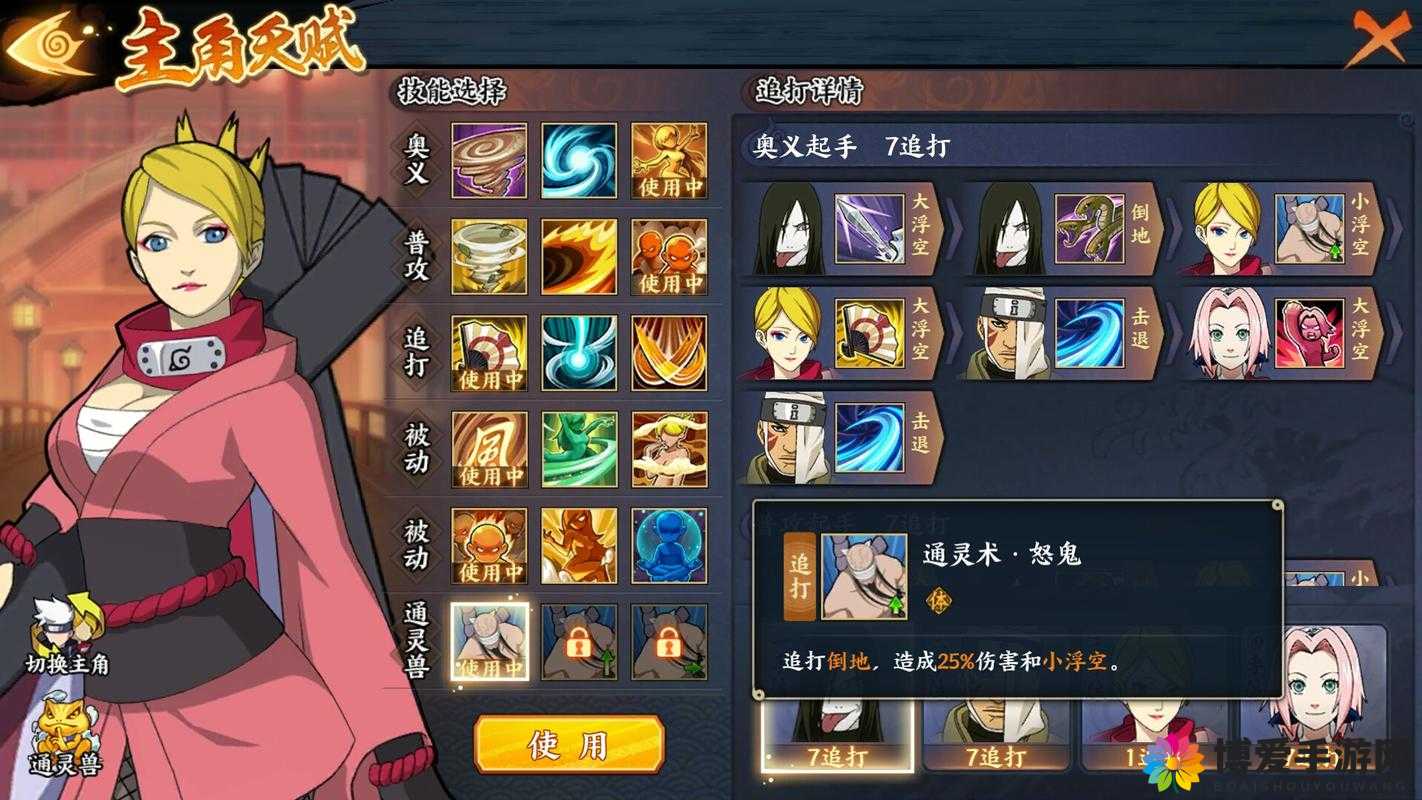 火影忍者180火影忍者，深度解析与探索-第2张图片