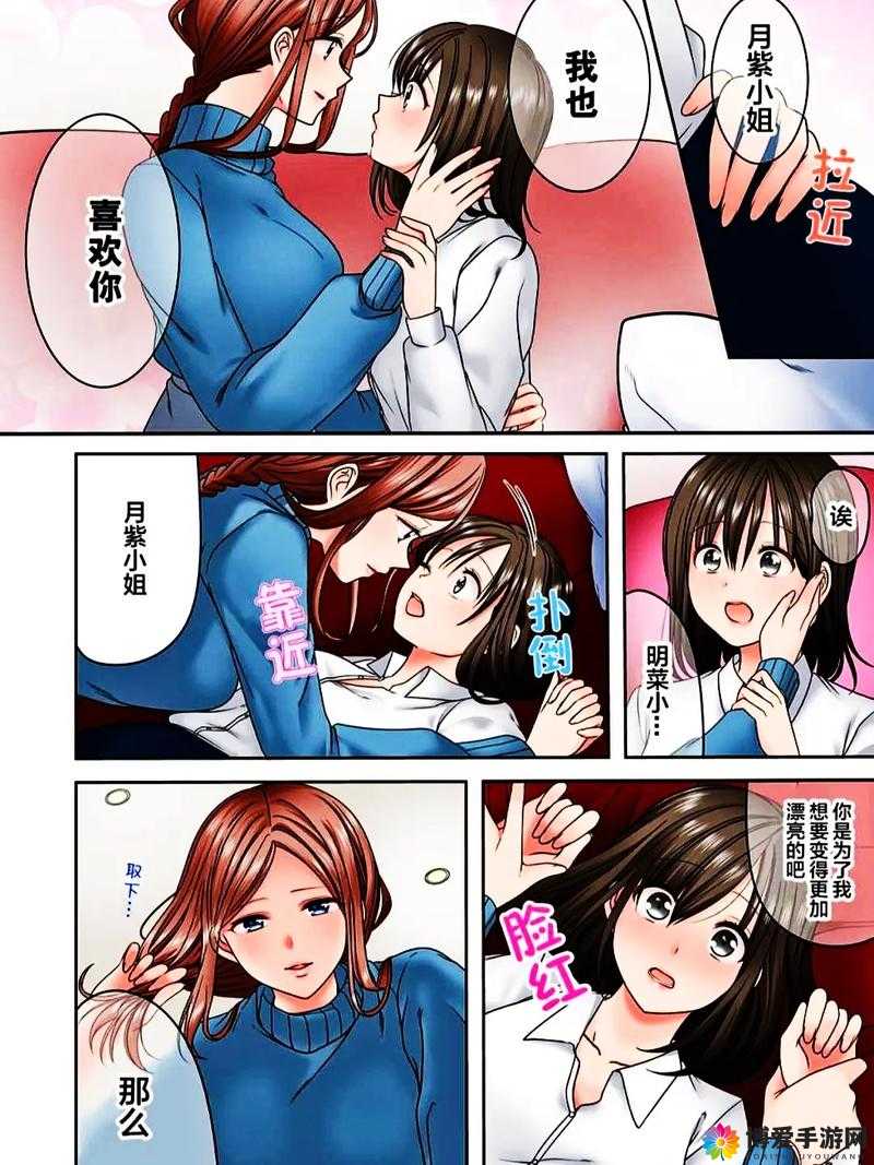 探索漫画世界，歪歪成人漫画首页入口-第3张图片