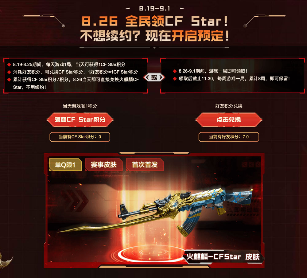 CF疯狂周末，热血激战，畅享射击乐趣-第2张图片