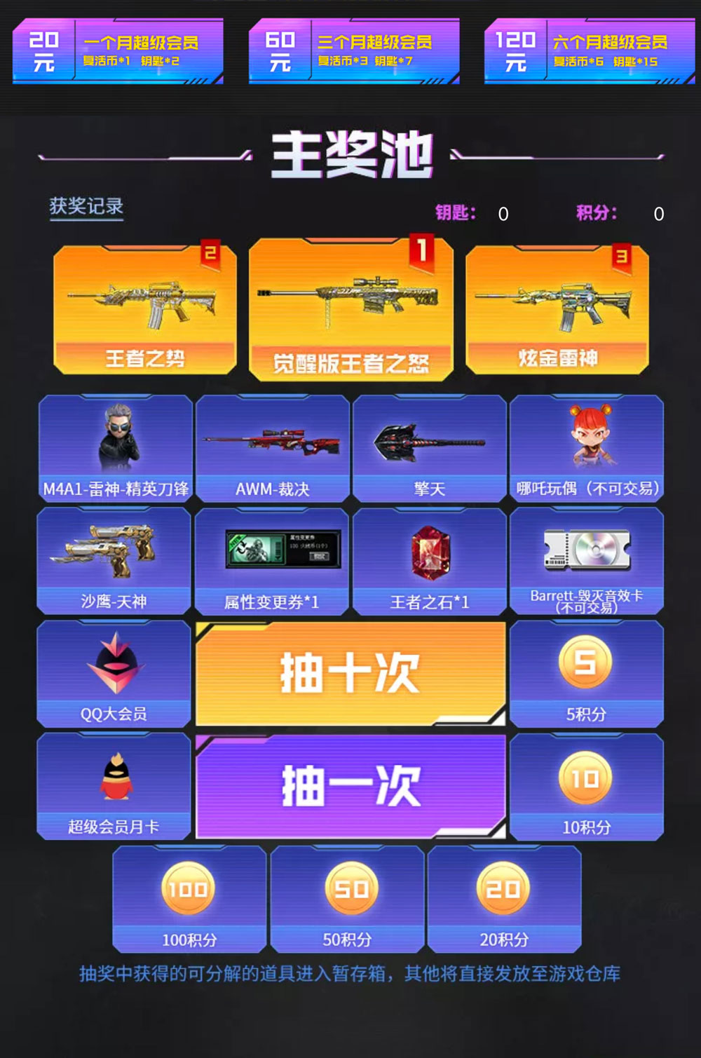 穿越火线qq会员专属活动CFQQ会员特权，尊享游戏体验的独特之处-第2张图片