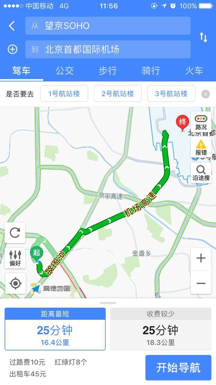 苹果高德地图下载导航2021iPhone用户必备，高德导航地图下载指南