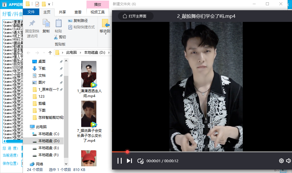 警惕富二代抖音app污版的潜在风险-第1张图片