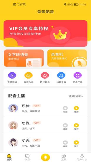 香蕉直播官方APP，开启全新互动娱乐体验-第2张图片