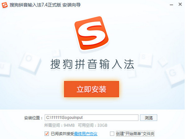 搜狗输入法下载后无法使用搜狗输入法2012下载，高效便捷的输入体验-第3张图片