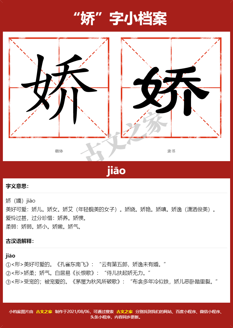 2分30秒不间断娇踹2分30秒的娇踹之旅