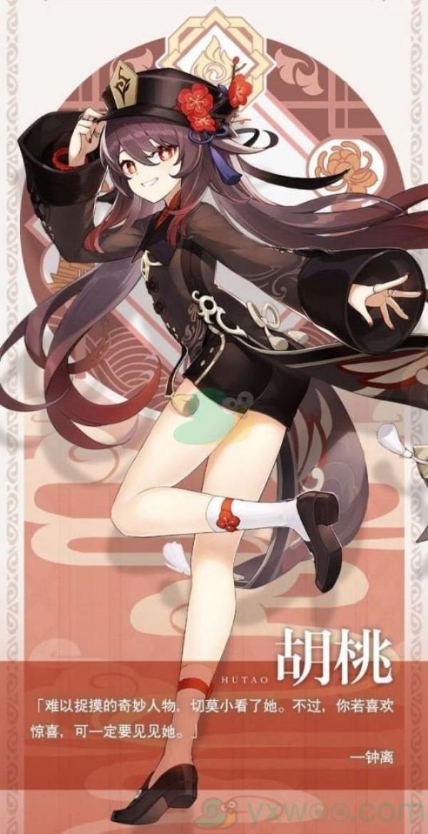 原神 胡桃视频原神胡桃如何安慰部下的视频记录-第2张图片