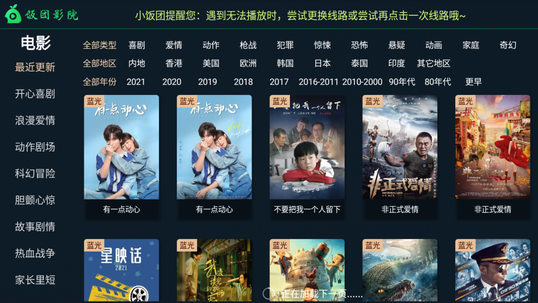 日韩影视资源在线免费观看的便捷体验