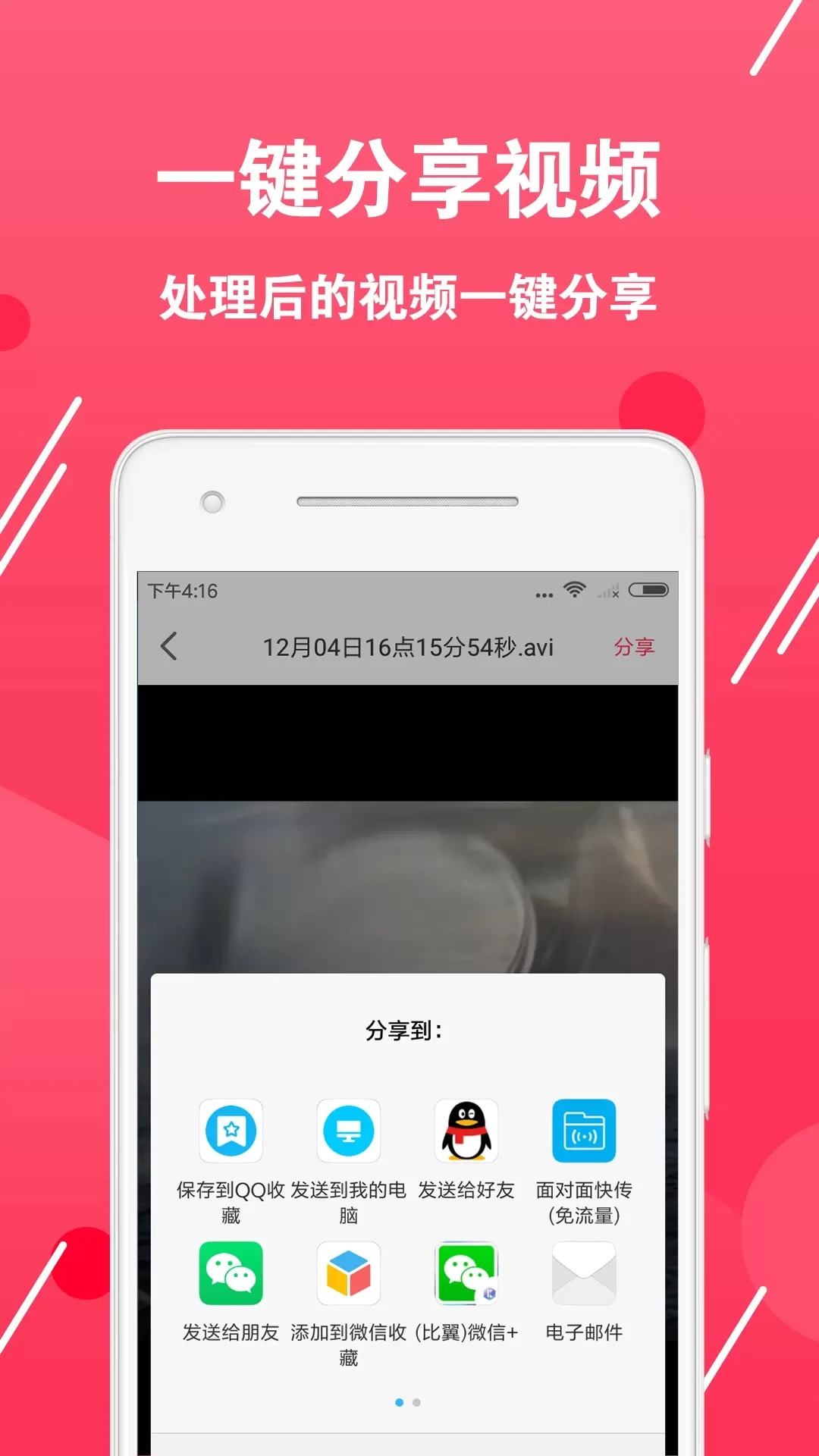 成为视频人的必备APP软件大全下载