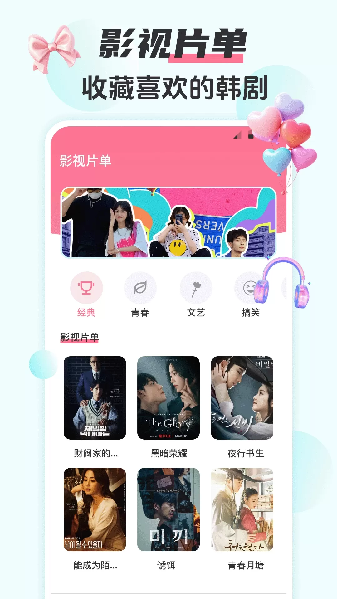 4399在线观看免费高清电视剧4399平台与韩国电影的在线观看体验-第2张图片