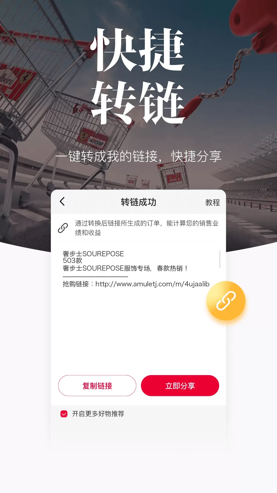 唯品会下载并安装唯品会APP下载与安装教程-第2张图片