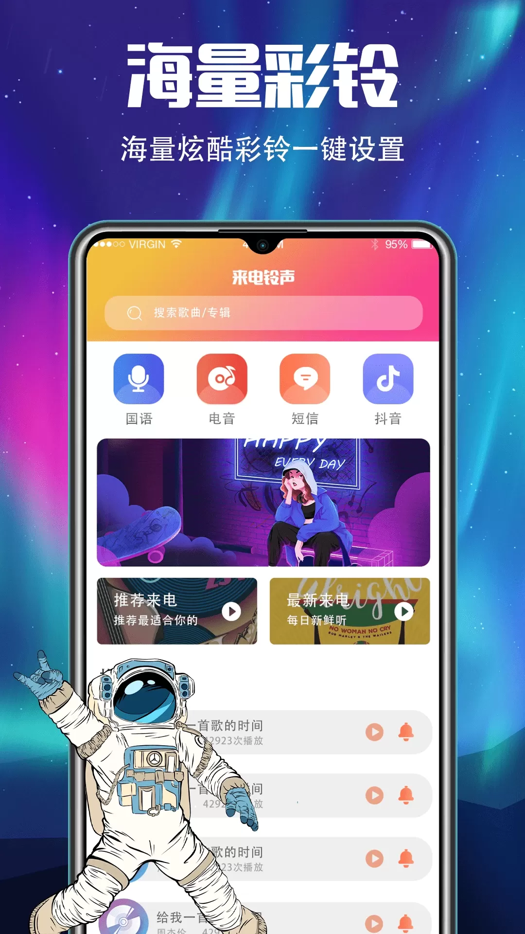 铃声多多2020最新版免费下载铃声多多2020最新版免费下载，让你的手机铃声与众不同