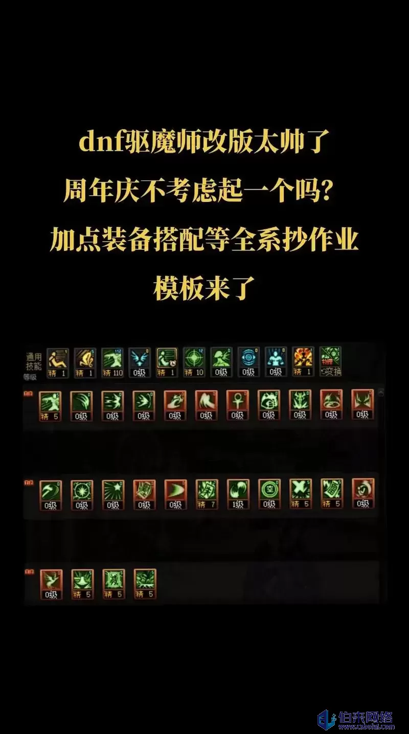 dnf驱魔师是百分比还是固伤DNF中的驱魔师，神秘而强大的职业