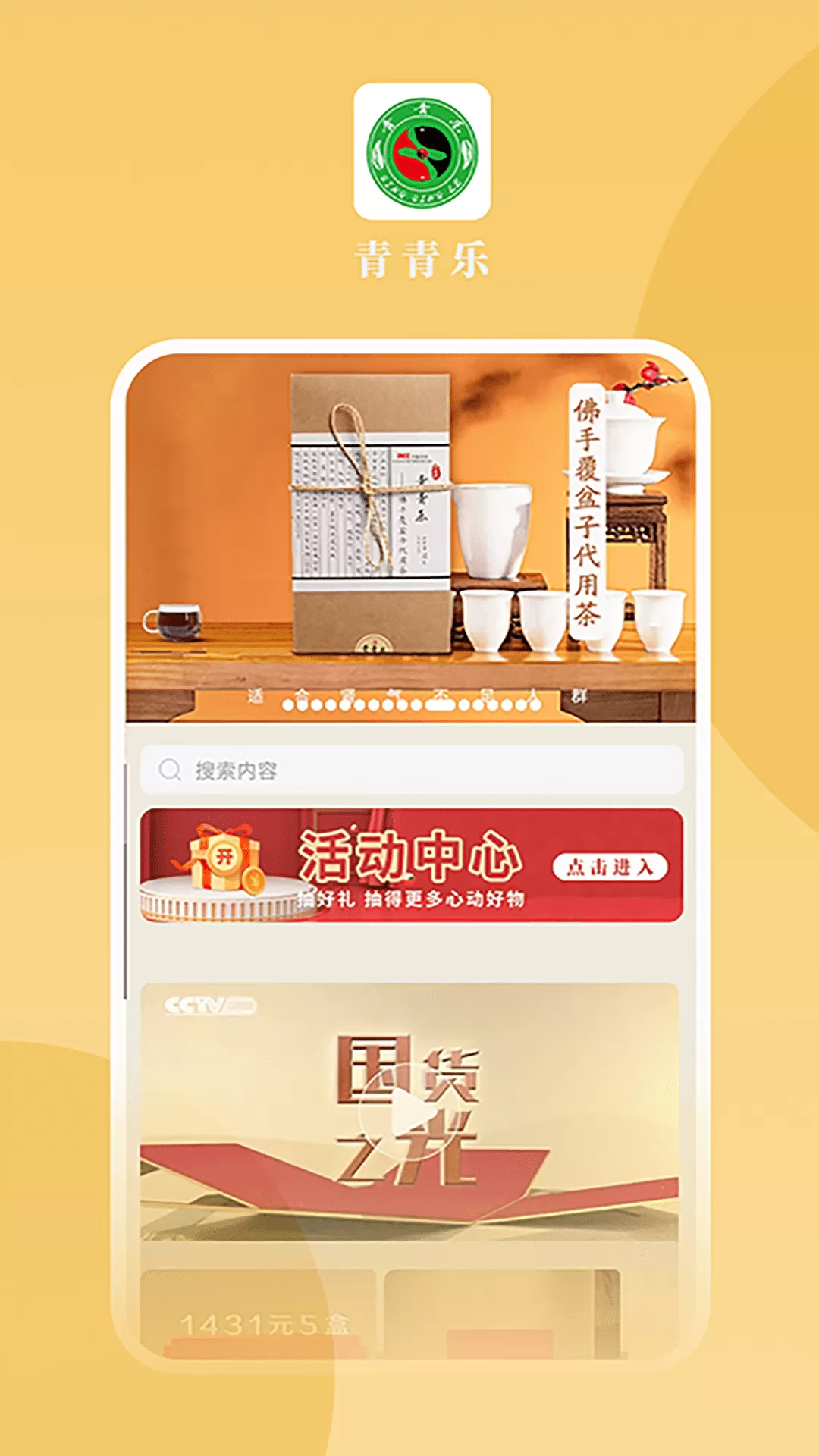 青娱乐，免费视频内容，尽享娱乐新体验-第2张图片