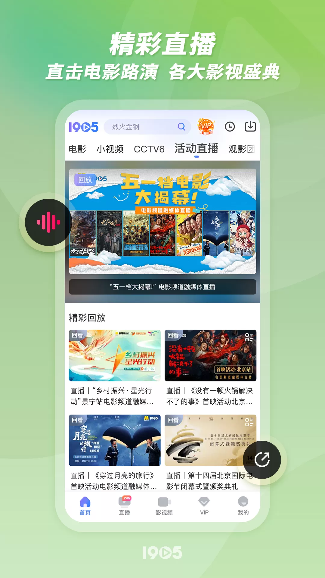 一二三四在线观看免费高清，畅享影视新体验