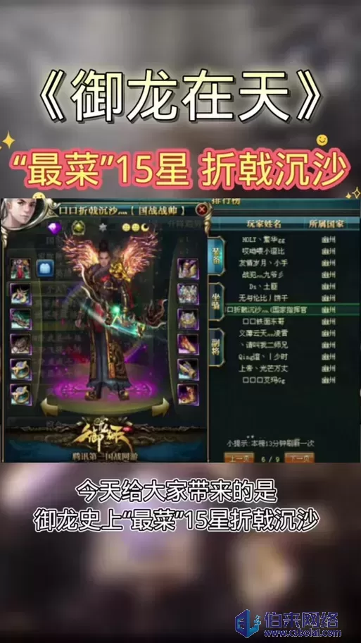 御龙在天属性加点攻略御龙在天，如何合理分配属性加点-第3张图片