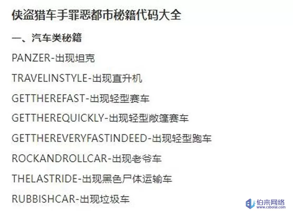 侠盗飞车罪恶都市秘籍大全代码侠盗飞车，罪恶都市秘籍宝典全攻略