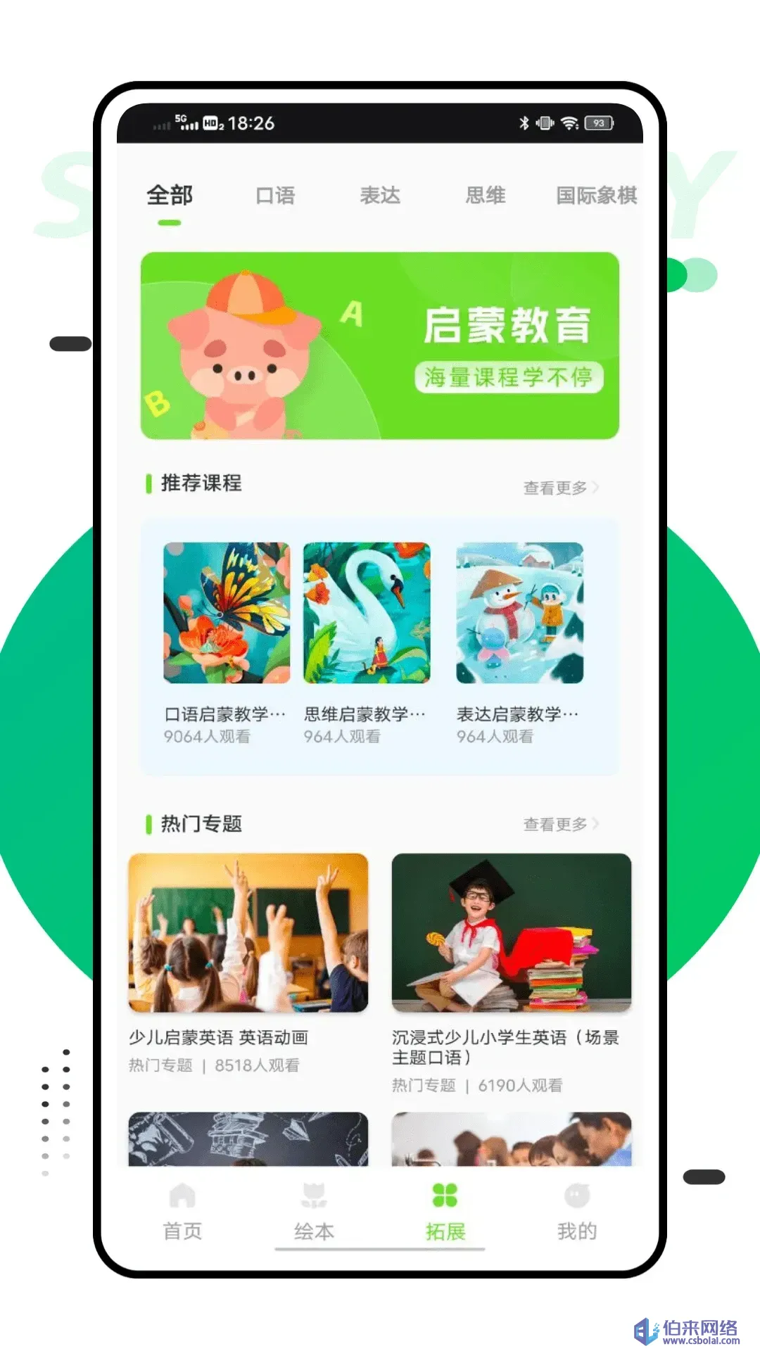 在线中文新版最新版在线全新在线中文学习平台——最新版在线中文学习体验-第1张图片