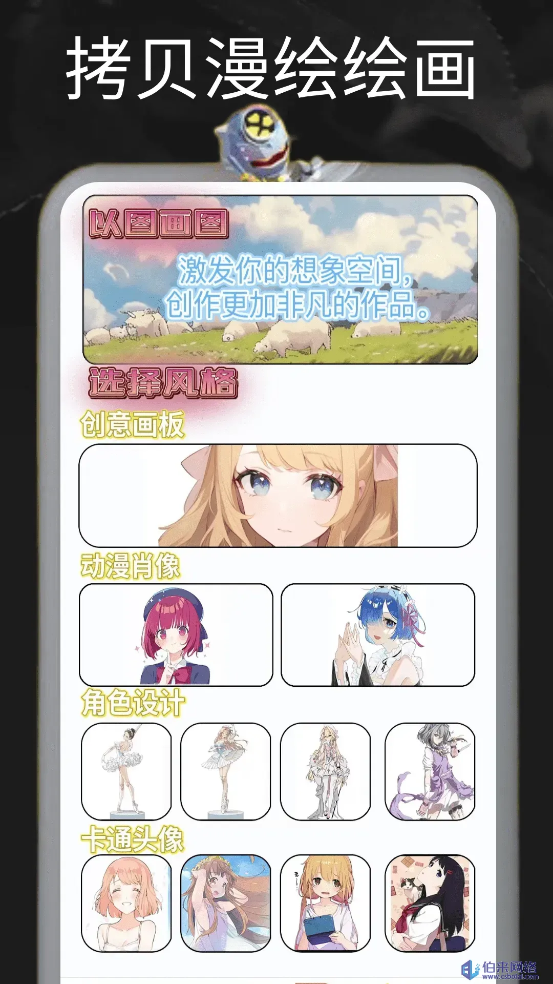 歪歪漫画登录页面漫画弹窗的探索与体验-第2张图片