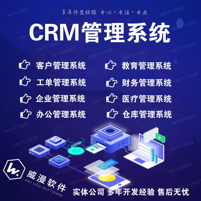免费的crm可信吗免费CRM系统推荐，如何选择适合自己的免费CRM？