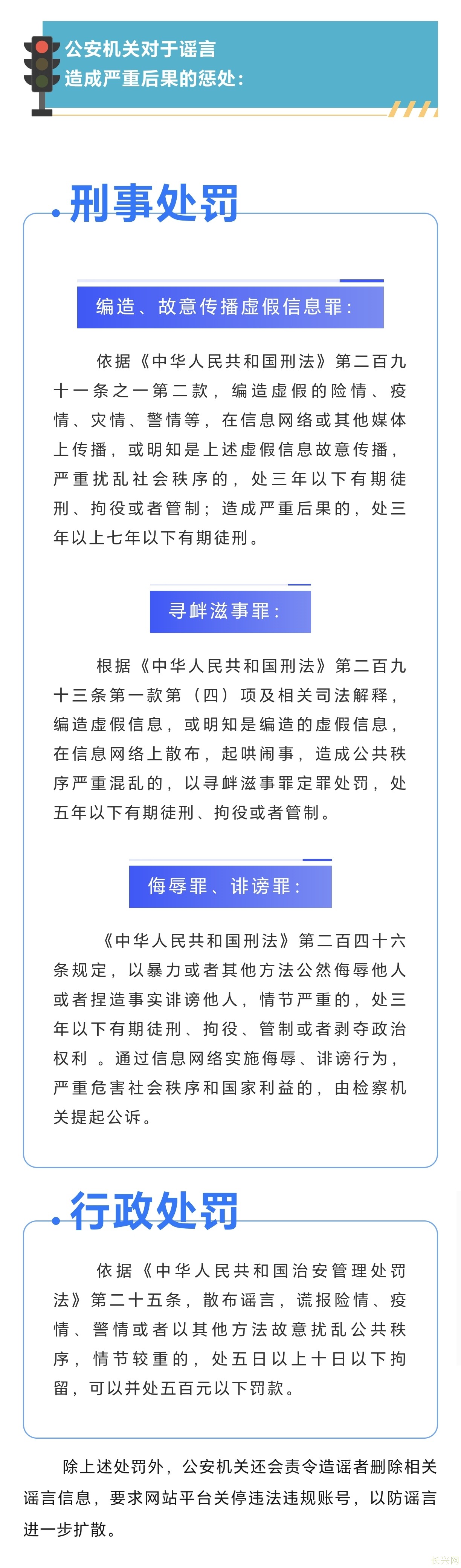 中国女性形象与网络谣言的危害-第1张图片