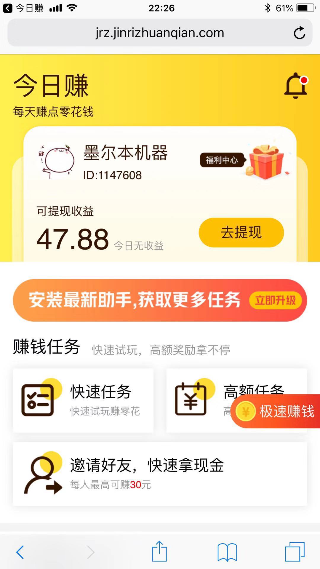 搞机软件下载安装大全揭秘搞机TIME平台上的恶心软件，10分钟APP免费体验背后的真相-第2张图片