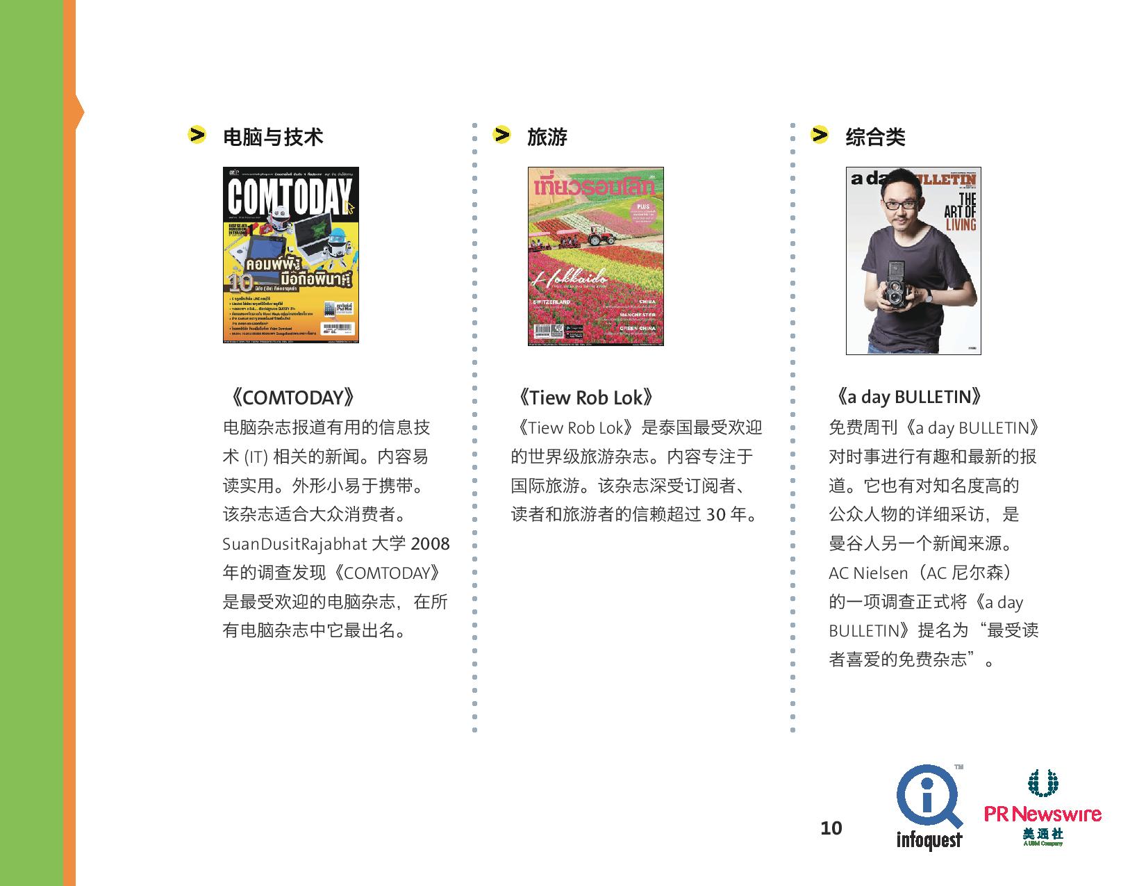 麻豆媒体传播app的特点麻豆媒体传播APP，革新数字媒体传播的新篇章-第2张图片