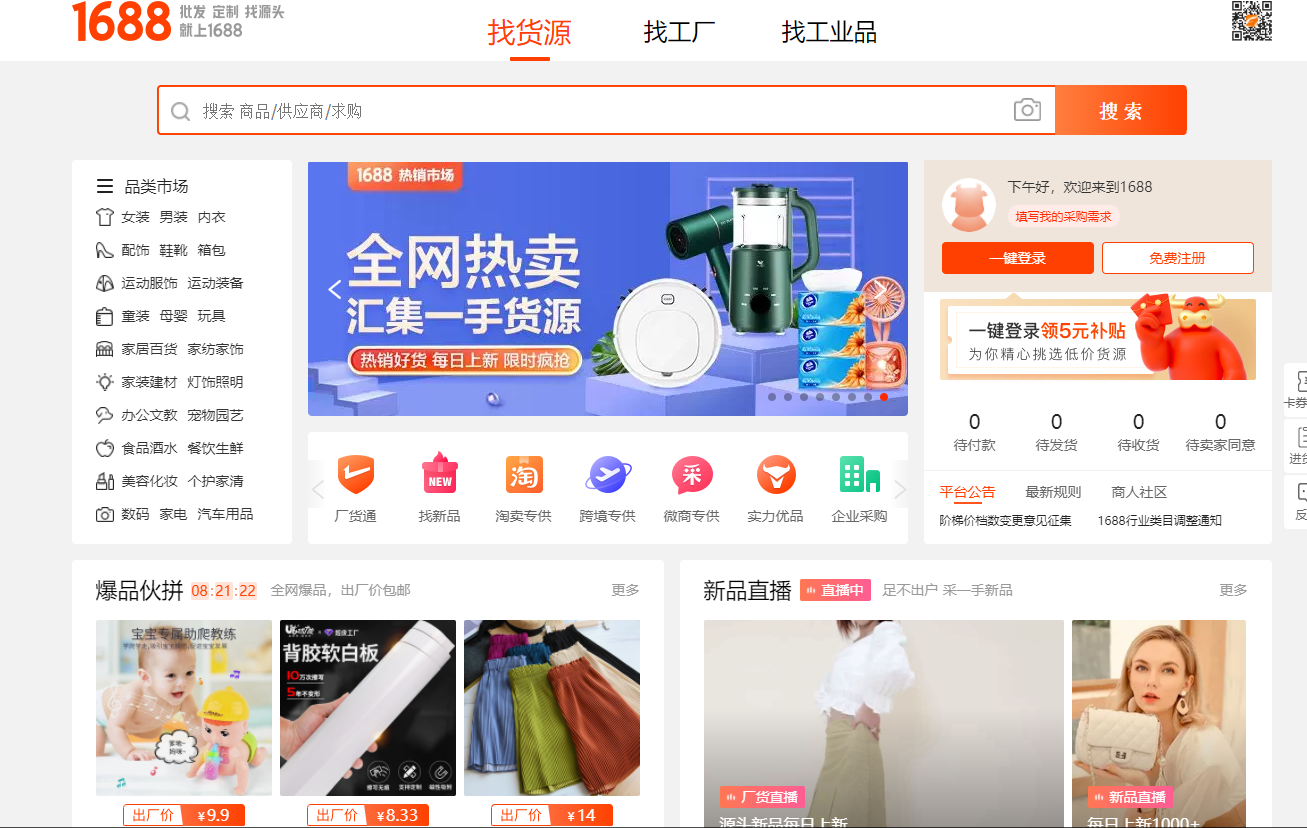 成品网站w灬源码1688的优势成品网站w灬，从源码1688看网站建设与源码获取之道-第2张图片