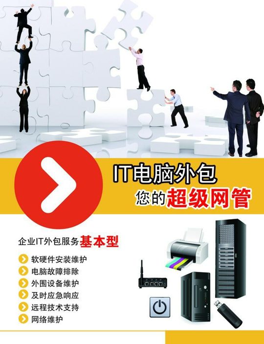 超级网管破解版超级网管破解版，网络管理的革命性突破