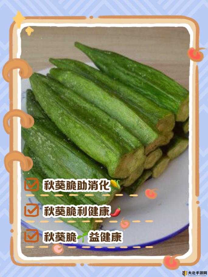 秋葵适合未满十八岁的人吃吗秋葵——适合未满十八岁人群的天然健康食品
