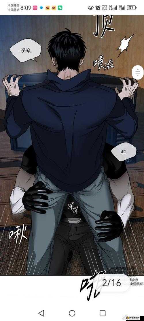 差差漫画，免费漫画版，畅享阅读乐趣-第2张图片