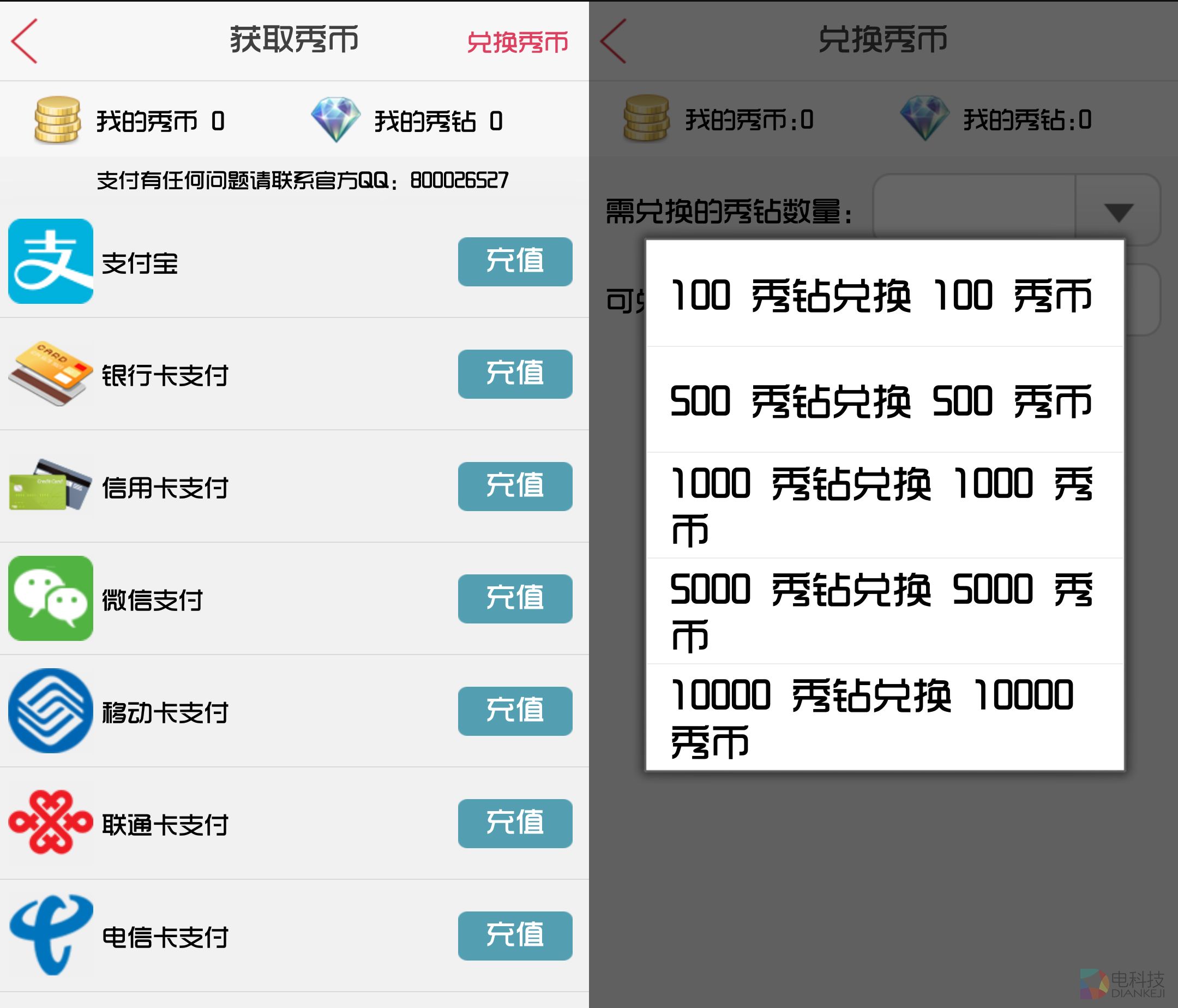 秀币，虚拟世界的货币新宠