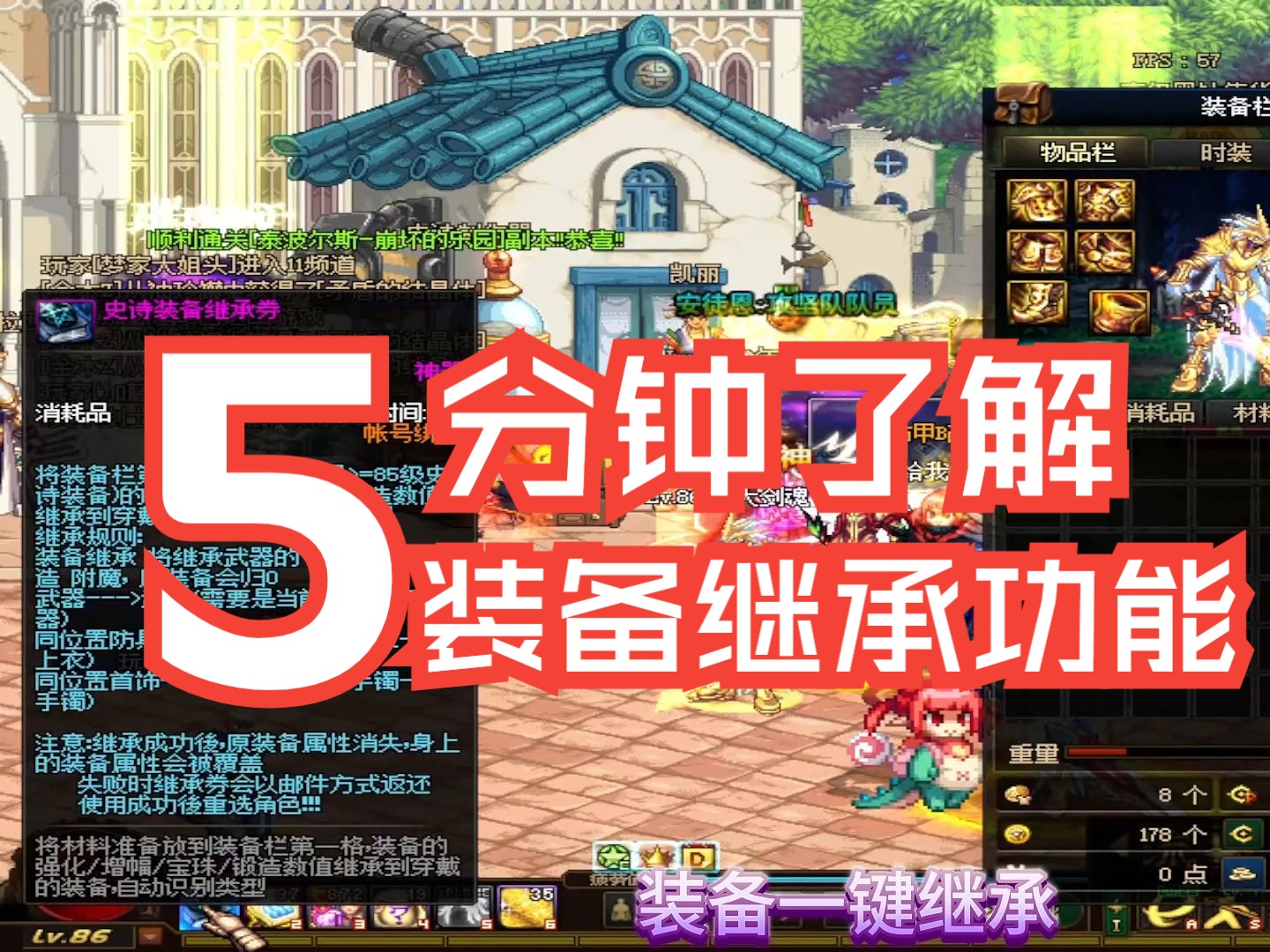 dnf移动速度宝珠加12DNF移动速度宝珠，提升游戏体验的秘密武器-第1张图片