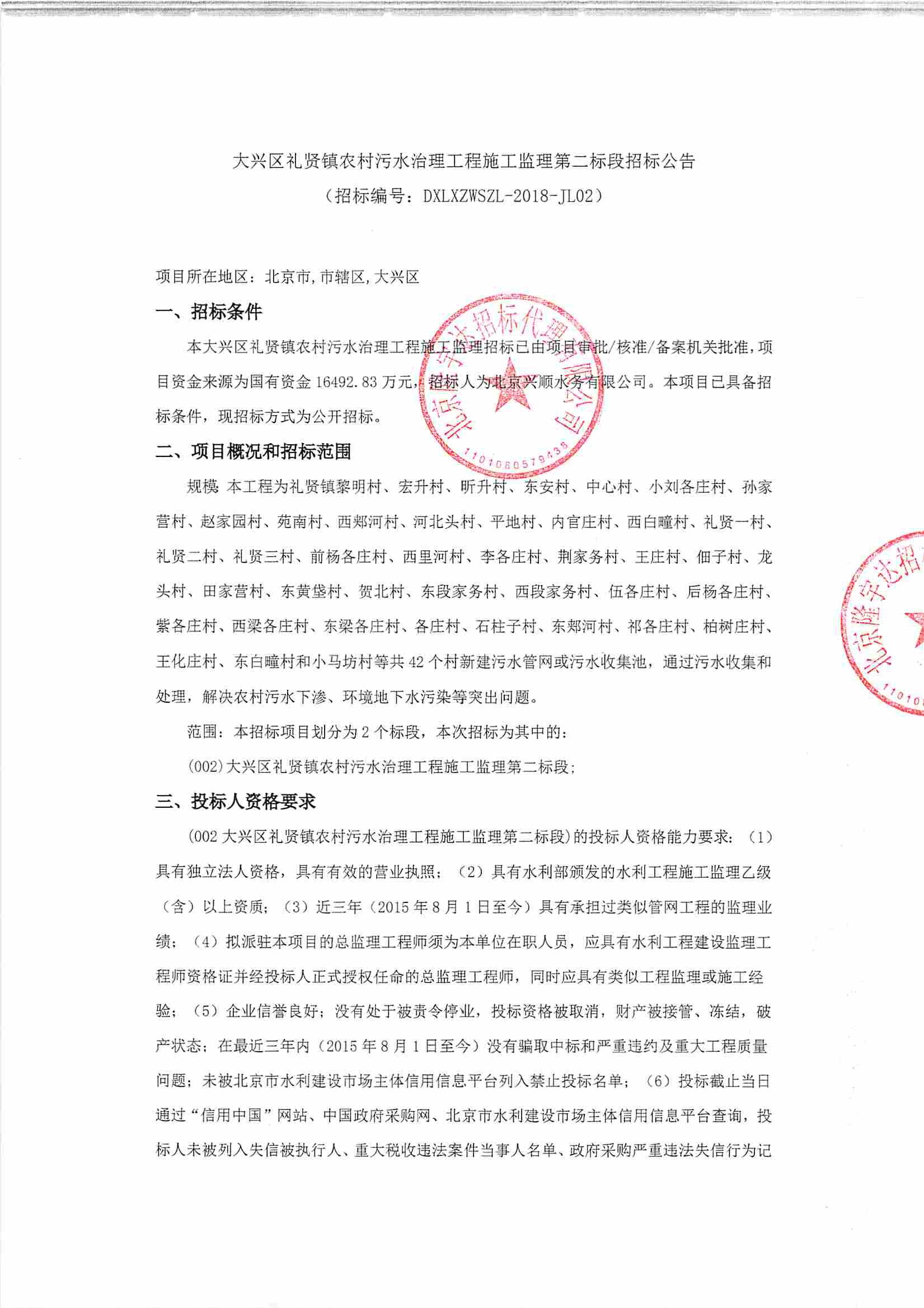 农村地区一区二区管理规范与违规处罚措施-第2张图片