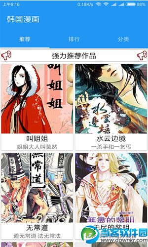 十八款禁用软件app下载安装警惕非法下载，十八款禁用软件app的危害与防范