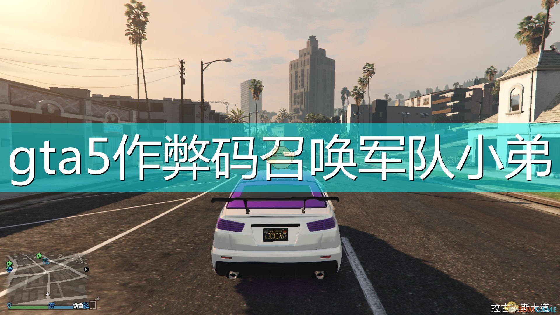 gta5秘籍大全GTA5秘籍大全-第3张图片