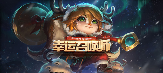 幸运召唤师9月，揭秘与期待-第2张图片