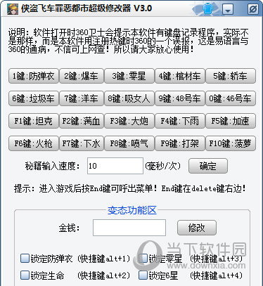 侠盗飞车密码揭秘-第2张图片