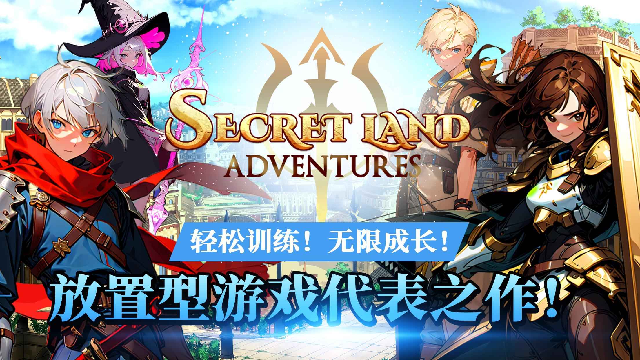 单机手游角色扮演游戏，探索未知的冒险之旅