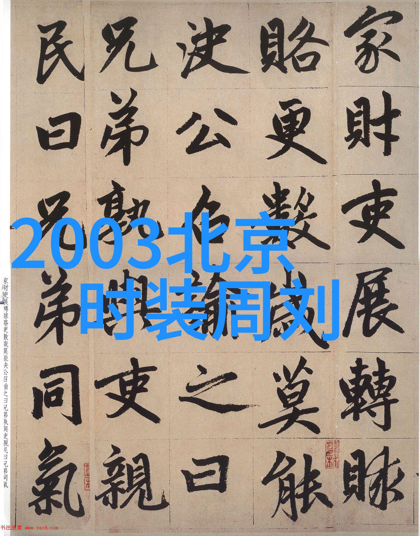 免费中国大但人文艺术 正道 导演免费中国大的人文艺术，正道之探索-第1张图片