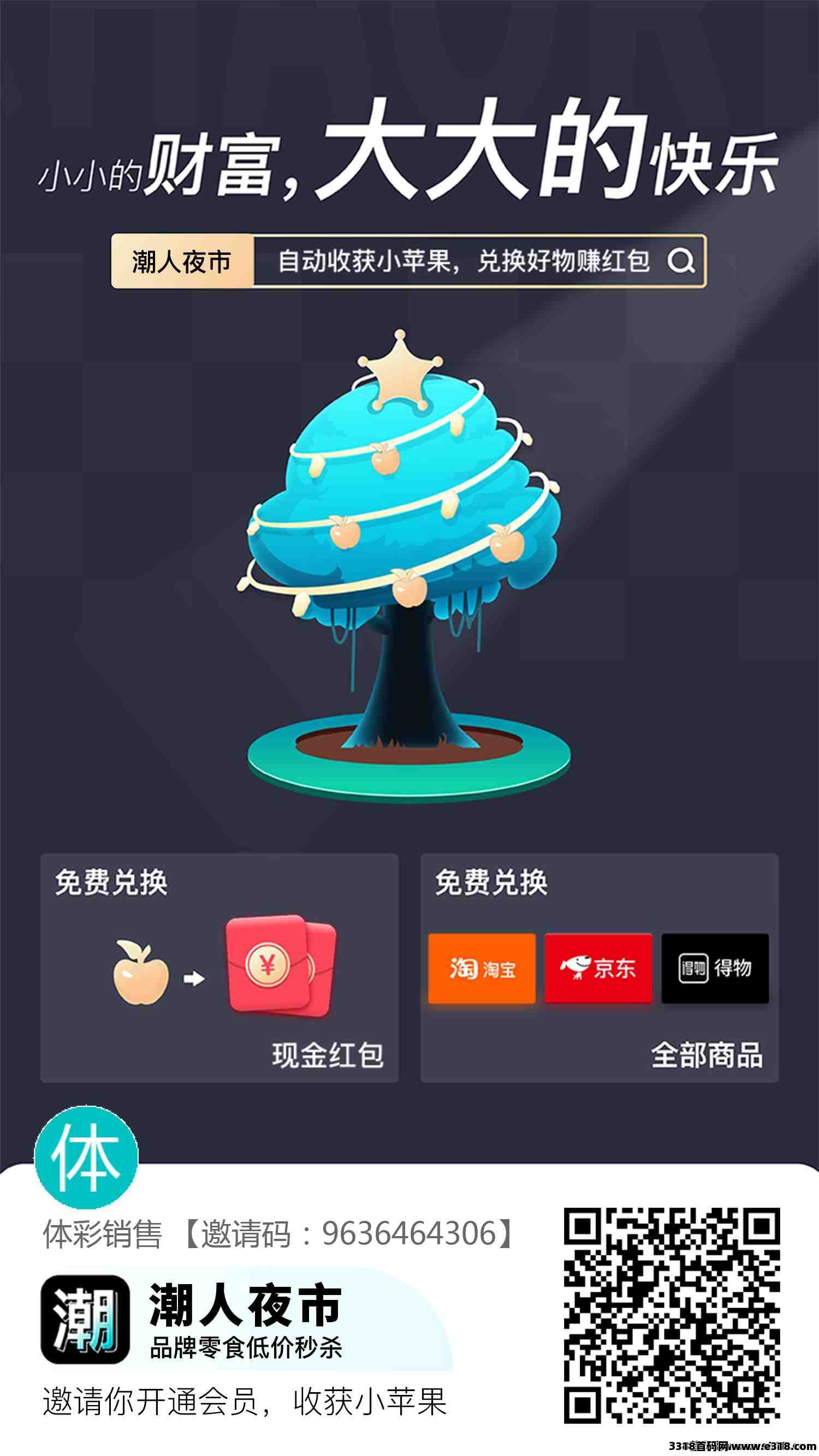 开心赚宝官网开心赚宝，解锁财富与快乐的新方式-第2张图片