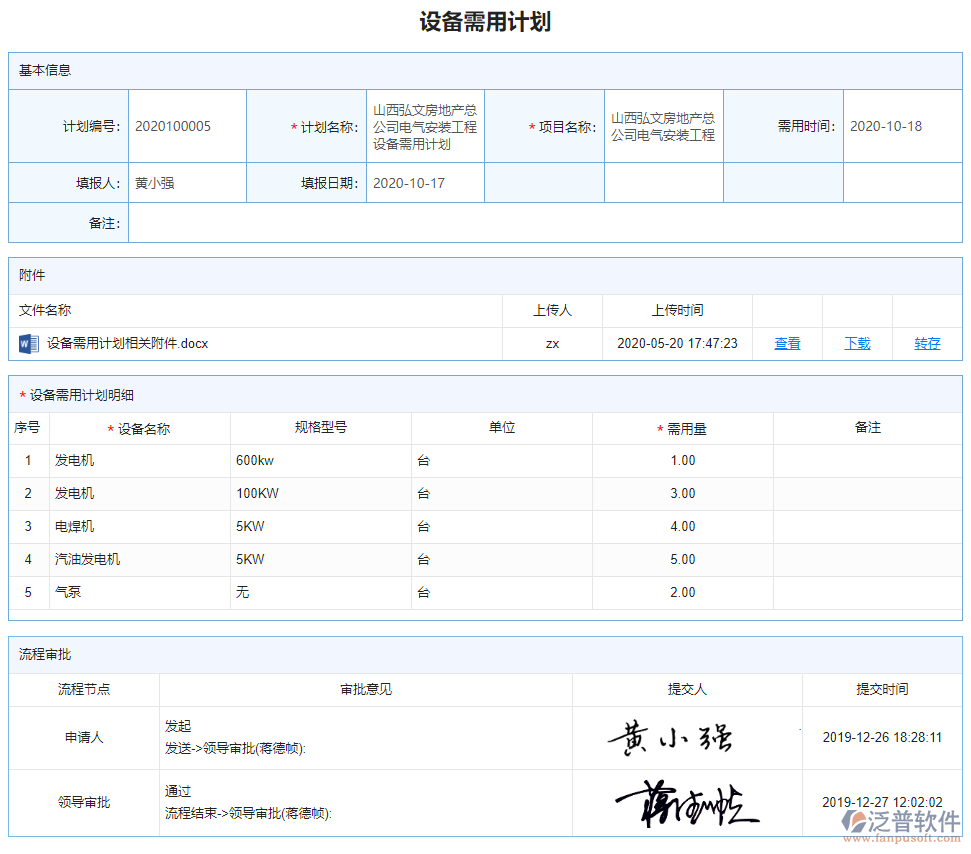114三级app国内关于114三级app在国内的探讨-第2张图片