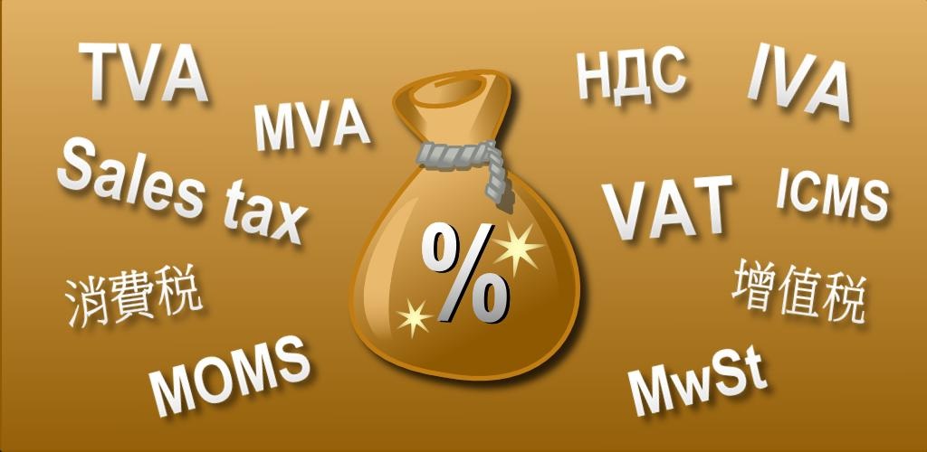 亚马逊FBA欧洲VAT，跨境贸易的税务新篇章-第1张图片