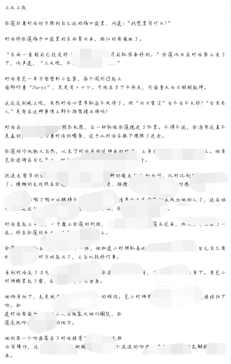 男男小说单公共场合的浪荡之恋，NP纯肉体验的男男世界-第2张图片