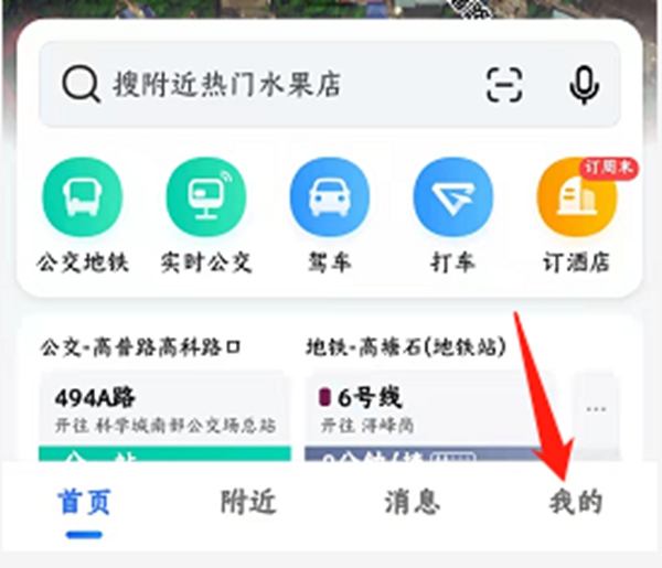 高德地图货车导航怎么设置避开禁区高德地图货车导航设置指南
